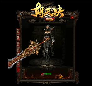 bug天龙八部私服