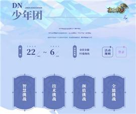 豪华天龙八部私服。